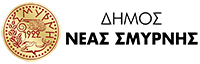 Δήμος Νέας Σμύρνης